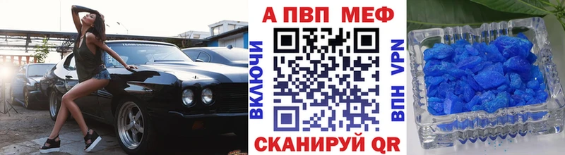 Alpha-PVP Crystall Купить закладки Котельнич