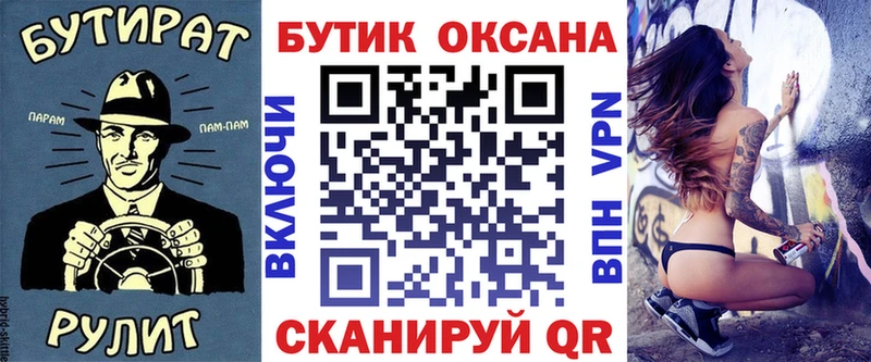 Купить где  Котельнич  Бутират BDO 33% 