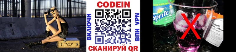Кодеиновый сироп Lean Purple Drank  Купить закладки  Котельнич 