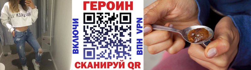 ГЕРОИН хмурый  Купить  Котельнич 