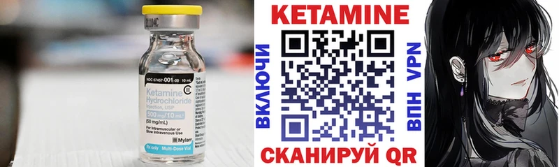 Купить где  Котельнич  КЕТАМИН ketamine 