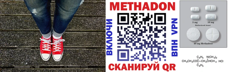 Купить  Котельнич  МЕТАДОН methadone 